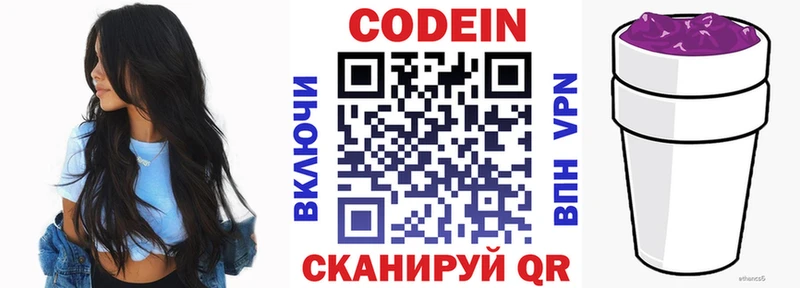 где купить   shop состав  Кодеиновый сироп Lean Purple Drank  Порхов 
