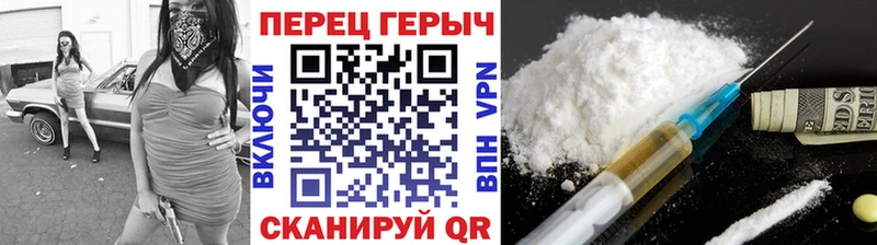 ГЕРОИН Heroin  Порхов 