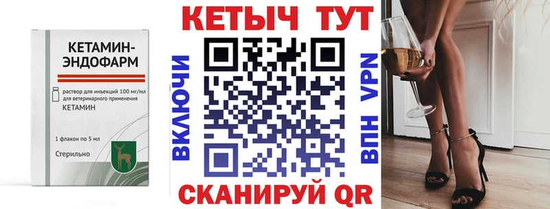 Кетамин VHQ  цена наркотик  МЕГА сайт  Порхов 