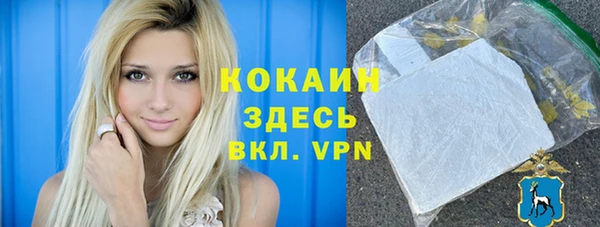 кокаин премиум Армянск
