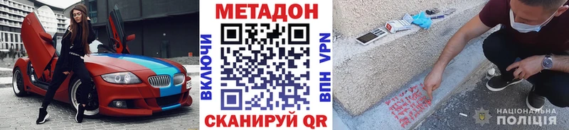 МЕТАДОН мёд  Порхов 